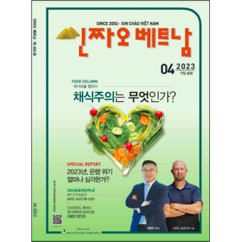 Tạp chí tiếng Hàn Quốc tại Việt Nam